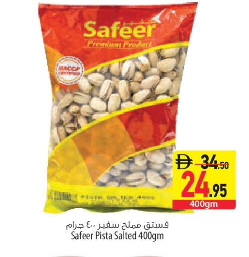 available at السفير ماركت in الإمارات العربية المتحدة , الامارات - أبو ظبي