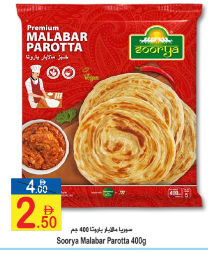 available at Sun and Sand Hypermarket in UAE - Ras al Khaimah