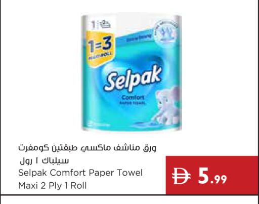 available at إسطنبول سوبرماركت in الإمارات العربية المتحدة , الامارات - أبو ظبي
