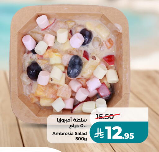 available at لولو هايبرماركت in مملكة العربية السعودية, السعودية, سعودية - جدة