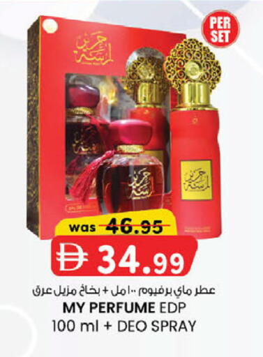 available at K M Trading  in UAE - Dubai
