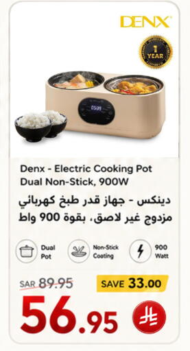 available at وهج مارت in مملكة العربية السعودية, السعودية, سعودية - جدة
