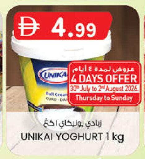 available at ك. إم. هايبرماركت in الإمارات العربية المتحدة , الامارات - الشارقة / عجمان
