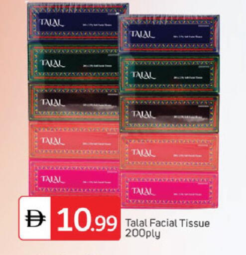 available at سوق طلال in الإمارات العربية المتحدة , الامارات - الشارقة / عجمان