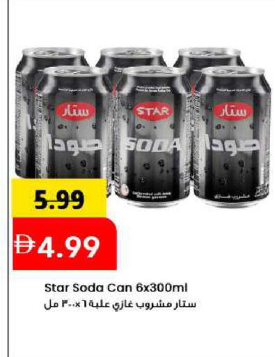 available at مارك & سيف in الإمارات العربية المتحدة , الامارات - الشارقة / عجمان