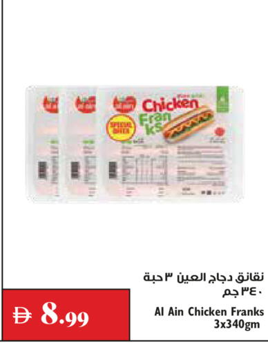 available at تروليز سوبرماركت in الإمارات العربية المتحدة , الامارات - الشارقة / عجمان