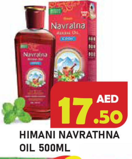 available at Baniyas Spike  in UAE - Ras al Khaimah