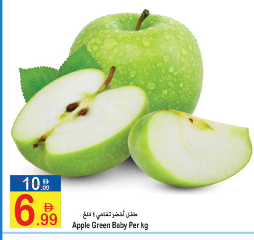 Apple available at Sun and Sand Hypermarket in UAE - Ras al Khaimah