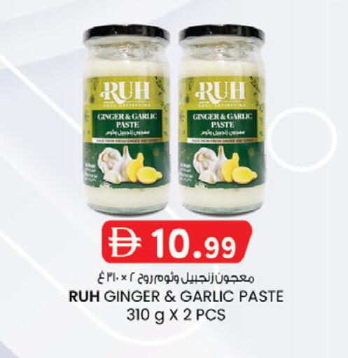 Ginger Garlic available at ك. الم. للتجارة in الإمارات العربية المتحدة , الامارات - أبو ظبي