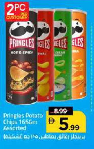 Potato available at مارك & سيف in الإمارات العربية المتحدة , الامارات - دبي