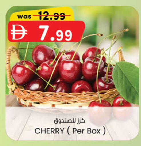 Cherry available at ك. الم. للتجارة in الإمارات العربية المتحدة , الامارات - دبي