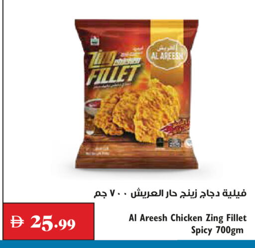 available at تروليز سوبرماركت in الإمارات العربية المتحدة , الامارات - الشارقة / عجمان