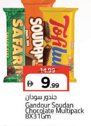 available at مارك & سيف in الإمارات العربية المتحدة , الامارات - دبي