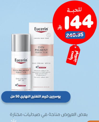 available at صيدلية المتحدة in مملكة العربية السعودية, السعودية, سعودية - المدينة المنورة