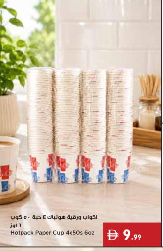 available at إسطنبول سوبرماركت in الإمارات العربية المتحدة , الامارات - أبو ظبي