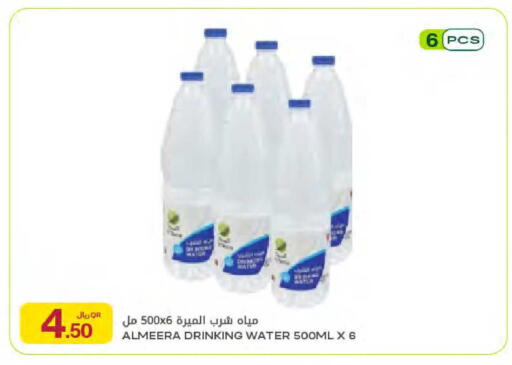 available at شركة الميرة للمواد الاستهلاكية in قطر - الشمال