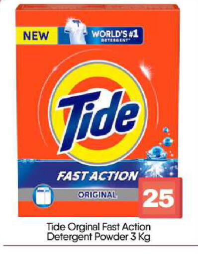 available at BIGmart in UAE - Abu Dhabi