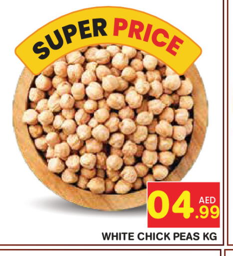 Peas available at سنابل بني ياس in الإمارات العربية المتحدة , الامارات - أبو ظبي