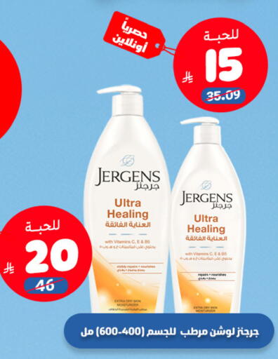 available at صيدلية المتحدة in مملكة العربية السعودية, السعودية, سعودية - المدينة المنورة