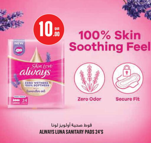 available at Monoprix in Qatar - Al Khor