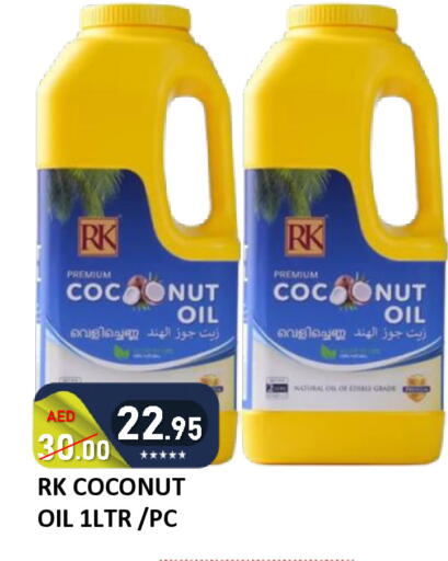 Coconut available at رويال جلف هايبرماركت in الإمارات العربية المتحدة , الامارات - أبو ظبي