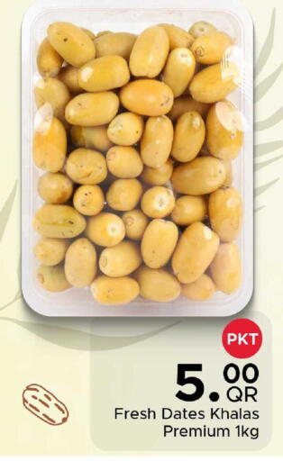 available at مركز التموين العائلي in قطر - الوكرة