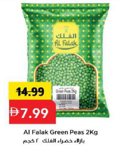 Peas available at مارك & سيف in الإمارات العربية المتحدة , الامارات - أبو ظبي