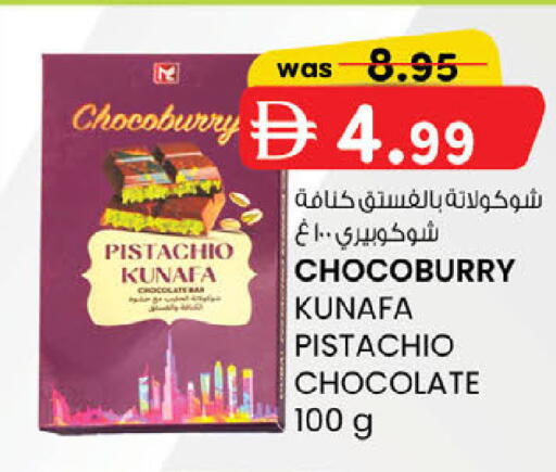 available at ك. إم. هايبرماركت in الإمارات العربية المتحدة , الامارات - أبو ظبي