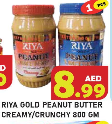 available at سنابل بني ياس in الإمارات العربية المتحدة , الامارات - رَأْس ٱلْخَيْمَة