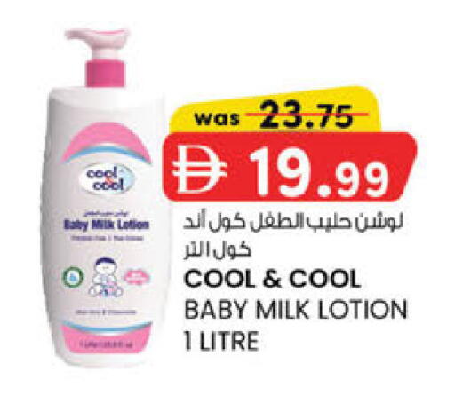 available at ك. الم. للتجارة in الإمارات العربية المتحدة , الامارات - الشارقة / عجمان