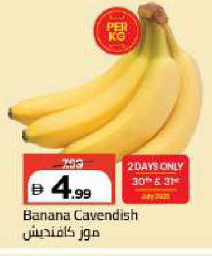Banana available at Mark & Save in UAE - Dubai