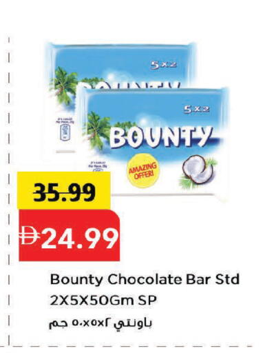 available at مارك & سيف in الإمارات العربية المتحدة , الامارات - دبي