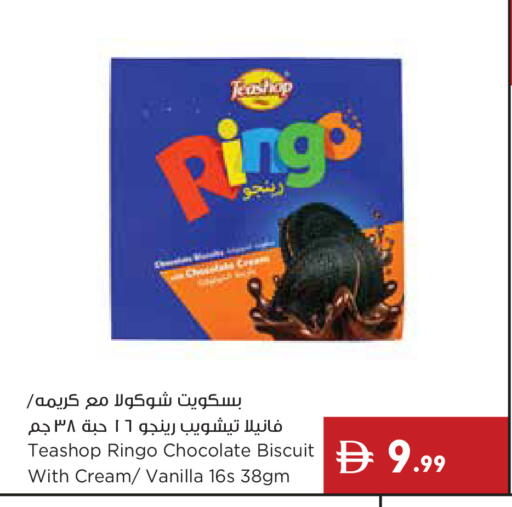 Vanilla available at إسطنبول سوبرماركت in الإمارات العربية المتحدة , الامارات - أبو ظبي