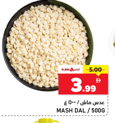 available at AL NADI HYPERMARKET in UAE - Sharjah / Ajman