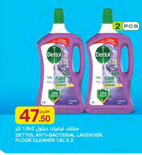 available at Al Meera in Qatar - Al Daayen