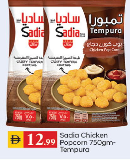 available at سوق طلال in الإمارات العربية المتحدة , الامارات - الشارقة / عجمان