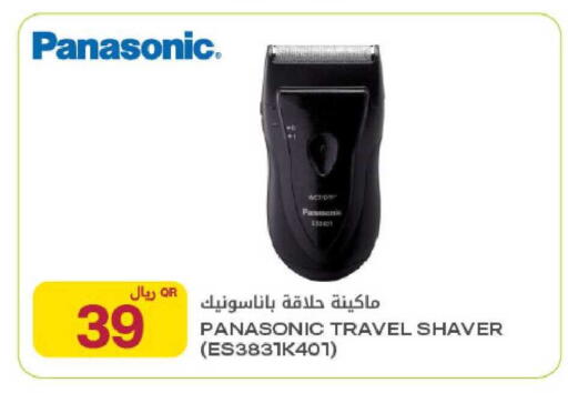 available at Al Meera in Qatar - Al Daayen
