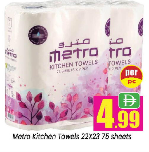 available at نيومارت هايبرماركت in الإمارات العربية المتحدة , الامارات - الشارقة / عجمان