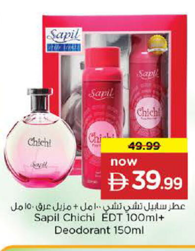 available at نستو هايبرماركت in الإمارات العربية المتحدة , الامارات - الشارقة / عجمان