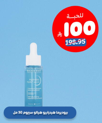 available at United Pharmacies in KSA, Saudi Arabia, Saudi - Khamis Mushait