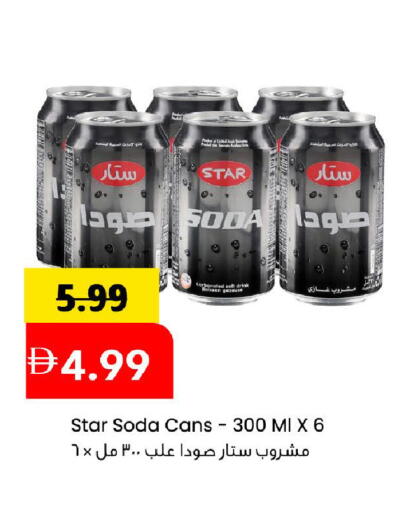 available at مارك & سيف in الإمارات العربية المتحدة , الامارات - الشارقة / عجمان