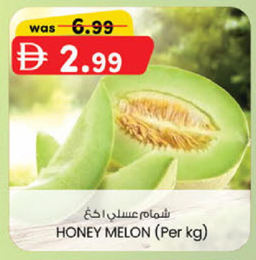 Melon available at ك. الم. للتجارة in الإمارات العربية المتحدة , الامارات - الشارقة / عجمان
