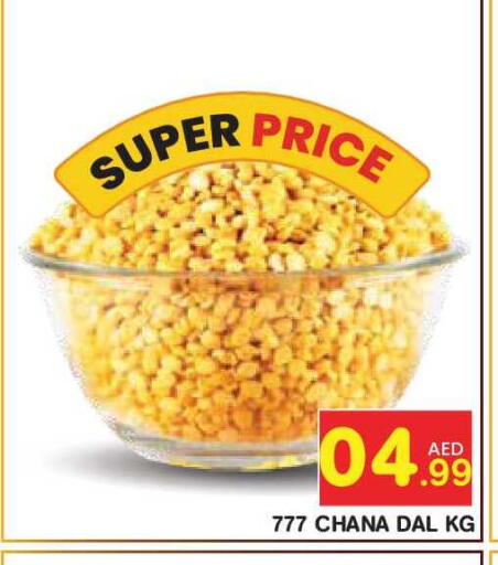 available at سنابل بني ياس in الإمارات العربية المتحدة , الامارات - أبو ظبي