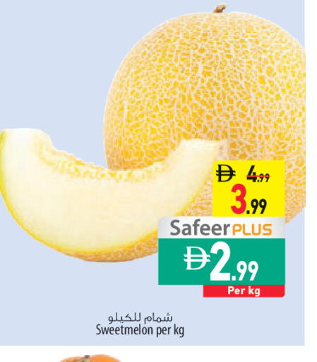 available at السفير ماركت in الإمارات العربية المتحدة , الامارات - أبو ظبي