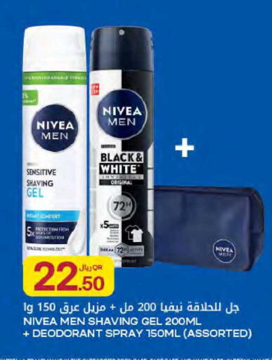 available at Al Meera in Qatar - Umm Salal