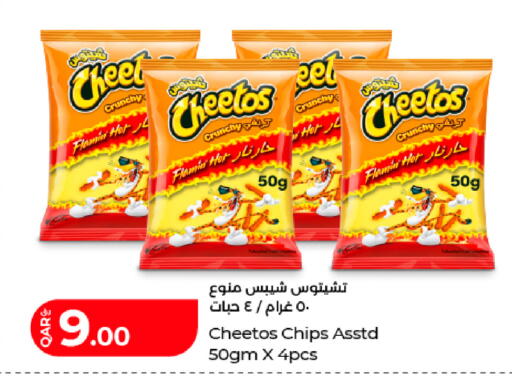 available at LuLu Hypermarket in Qatar - Al Shamal