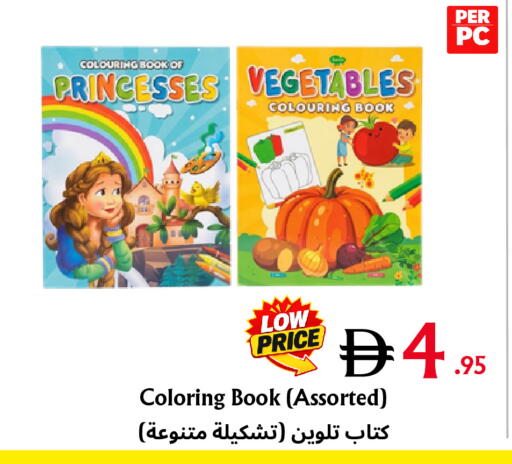 available at Metro Discount Center  in UAE - Dubai