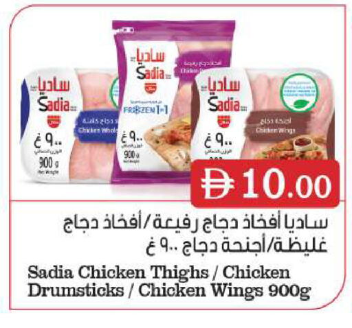 available at BIGmart in UAE - Abu Dhabi