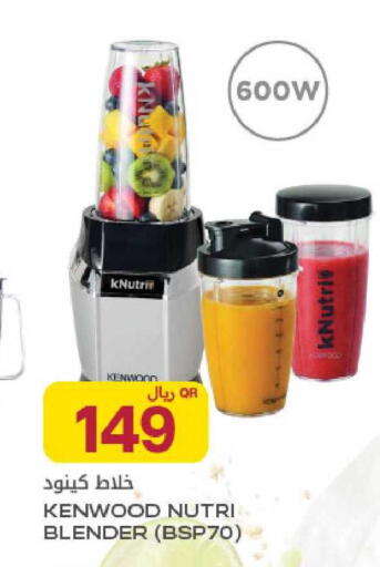 available at Al Meera in Qatar - Al Daayen