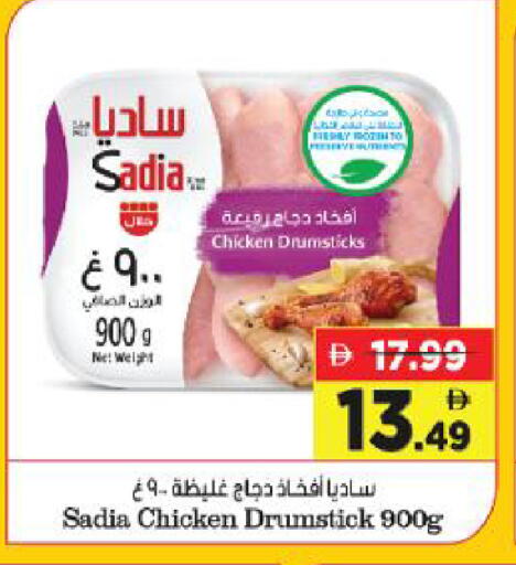 available at Al Madina Hypermarket in UAE - Abu Dhabi